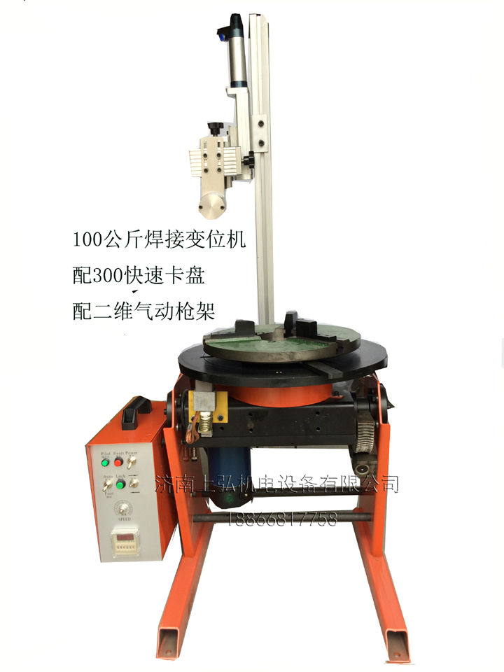 好用小型焊接變位機(jī)廠家找上弘，細(xì)節(jié)決定成敗