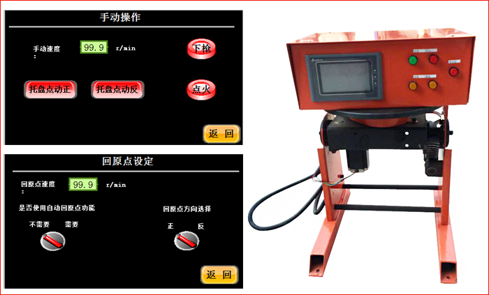 上弘CNC-50輕型焊接變位機