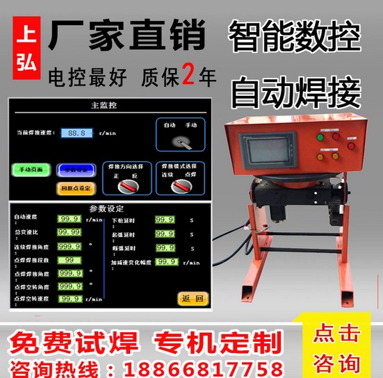 上弘焊接變位機(jī)