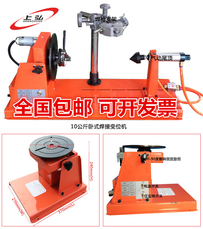 10公斤焊接變位機(jī)_副本.jpg